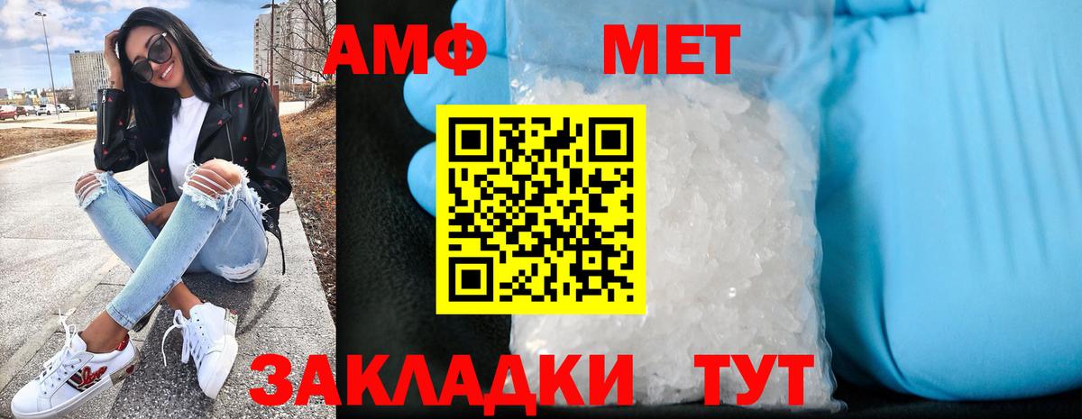 АМФЕТАМИН 97%  АМФЕТАМИН  МЕГА маркетплейс  Вход с VPN  Воткинск 