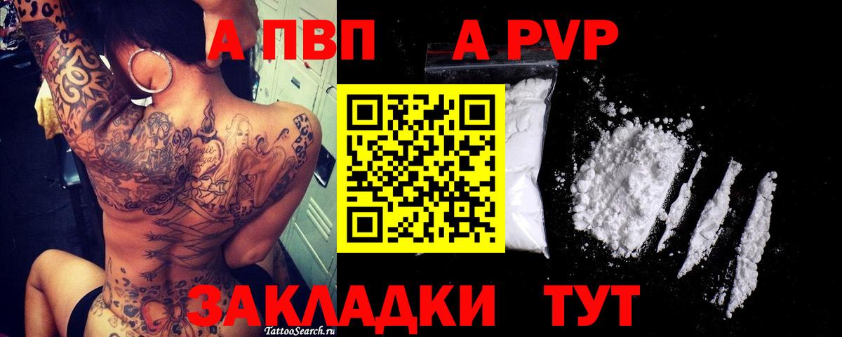 Alpha PVP СК КРИС Воткинск