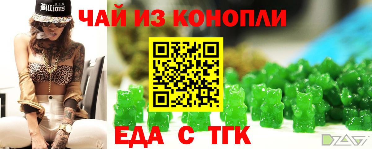 Воткинск  Cannafood марихуана  Вход с VPN 