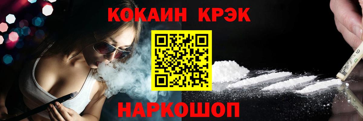 COCAIN 99%  Cocaine  Воткинск  Вход с VPN 