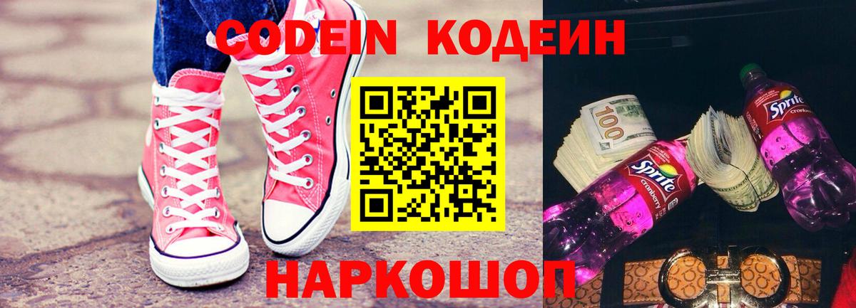 Кодеиновый сироп Lean напиток Lean (лин)  Кодеиновый сироп Lean напиток Lean (лин)  Вход с VPN  Воткинск 