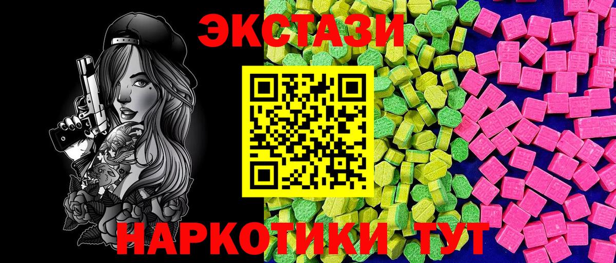 Экстази VHQ  Экстази  Воткинск  Вход с VPN  продажа наркотиков  Экстази диски 