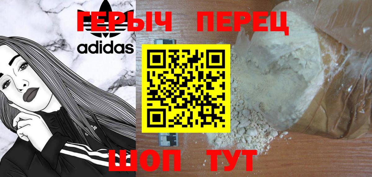 Воткинск  ГЕРОИН афганец  Вход с VPN 