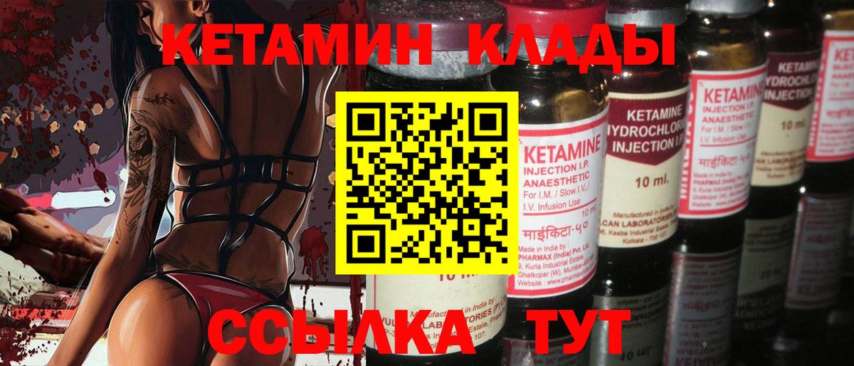 Воткинск  КЕТАМИН ketamine  Вход с VPN 