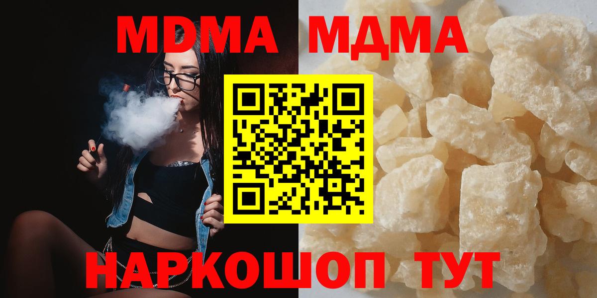 Воткинск  МДМА  Вход с VPN  МДМА VHQ  MDMA Molly 