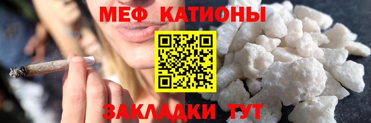 МЯУ-МЯУ  Меф VHQ  МЯУ-МЯУ VHQ  Вход с VPN  Мефедрон  Воткинск 