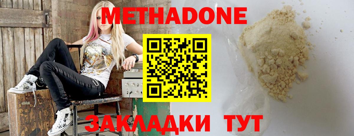 Воткинск  МЕТАДОН мёд  МЕТАДОН VHQ  Вход с VPN 