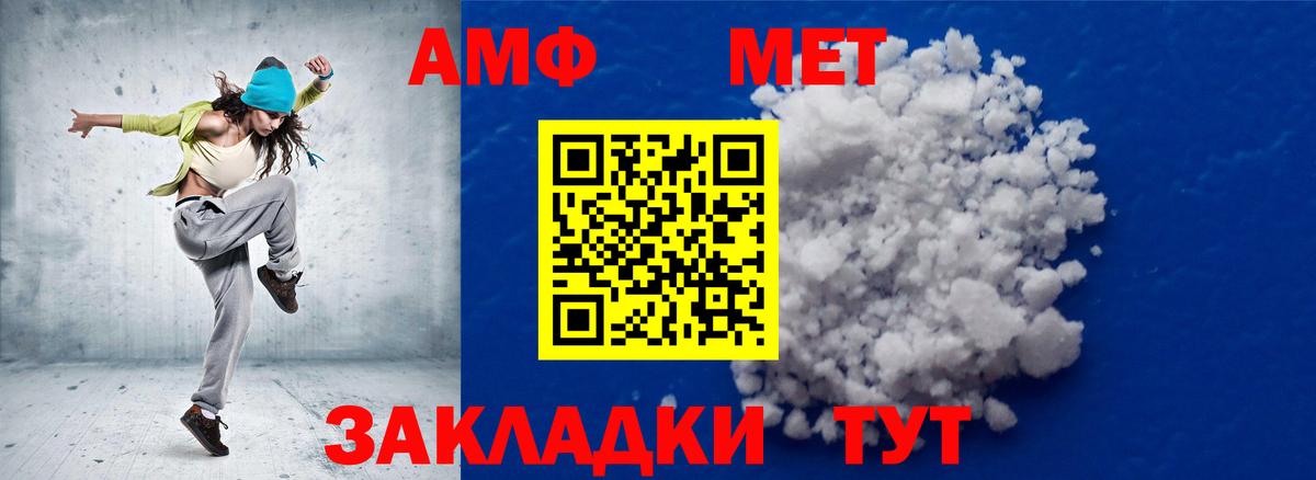 Метамфетамин мет  Вход с VPN  Воткинск 