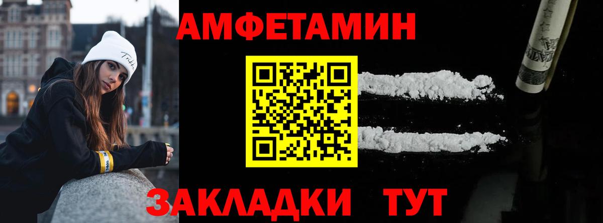 МЕТАМФЕТАМИН кристалл Воткинск