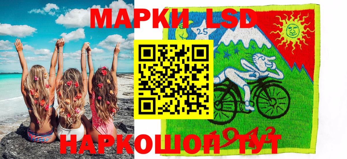 Наркотические марки 1,5мг Воткинск