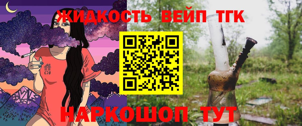 Дистиллят ТГК гашишное масло Воткинск
