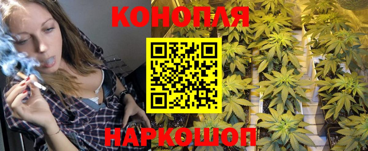 Конопля индика  Шишки марихуана VHQ  Вход с VPN  Марихуана тримм  Канабис VHQ  Воткинск 